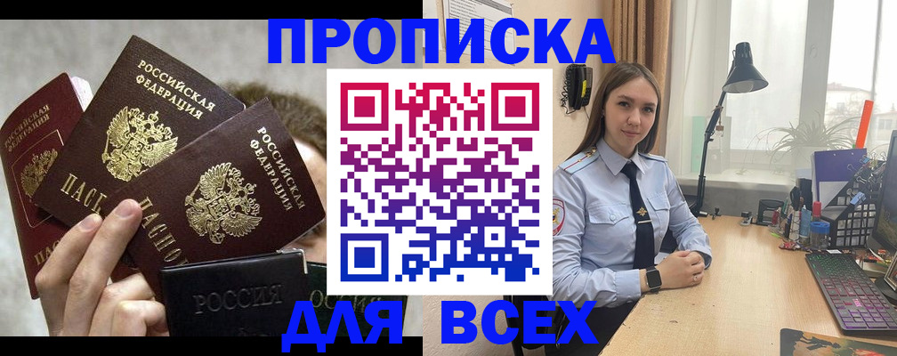 временная регистрация госуслуги в Новомичуринске