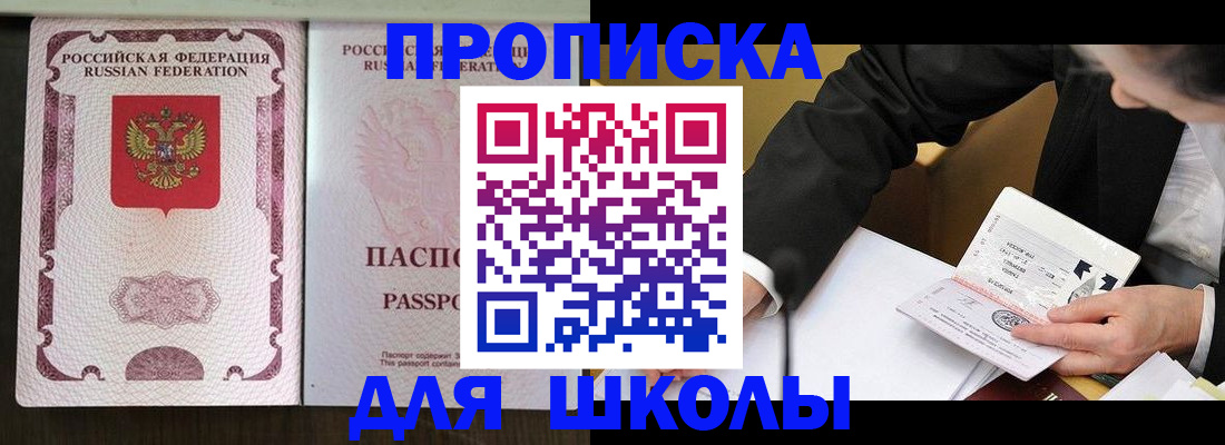 где прописаться в Новомичуринске