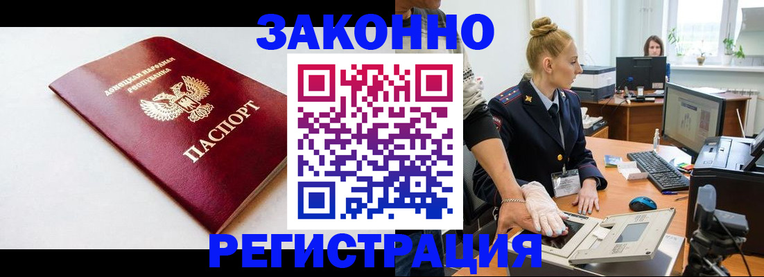 временная регистрация в Новомичуринске