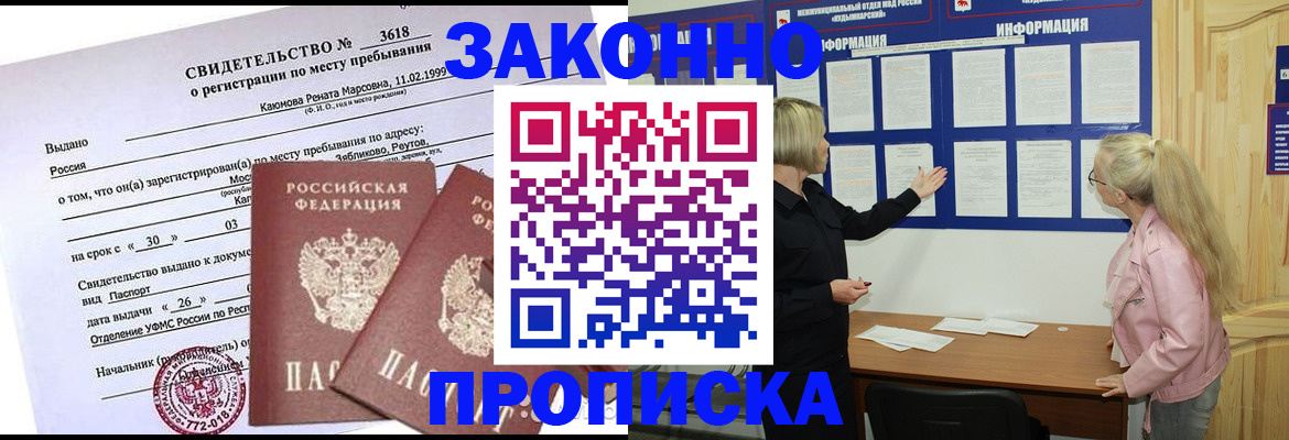 прописка иностранных граждан в Новомичуринске