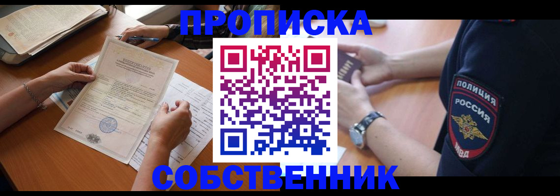 временная регистрация поиск в Новомичуринске