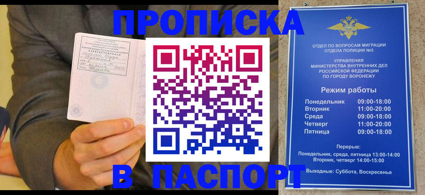 регистрация в Новомичуринске